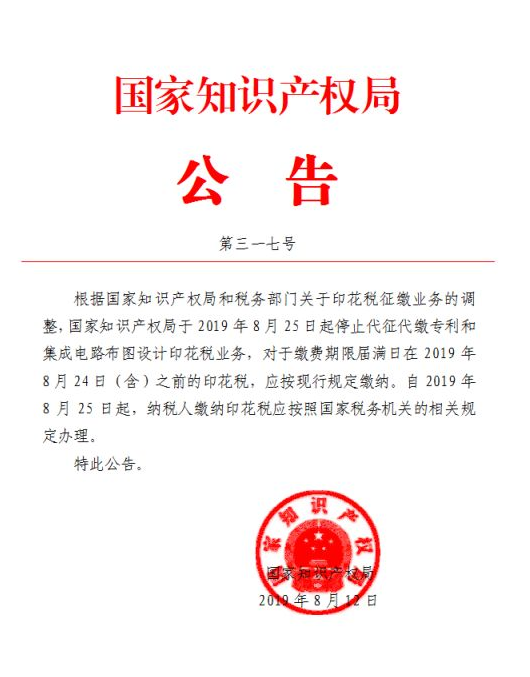 5元印花税 5元印花税