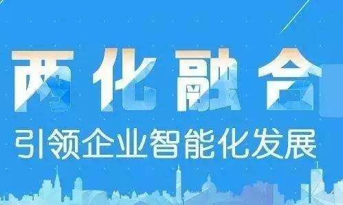 什么是两化融合管理体系？2019年无锡市两化融合企业申报条件及要求