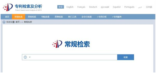 盛阳小讲堂：免费专利检索网站推荐