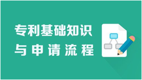 发明专利包括哪些申请流程