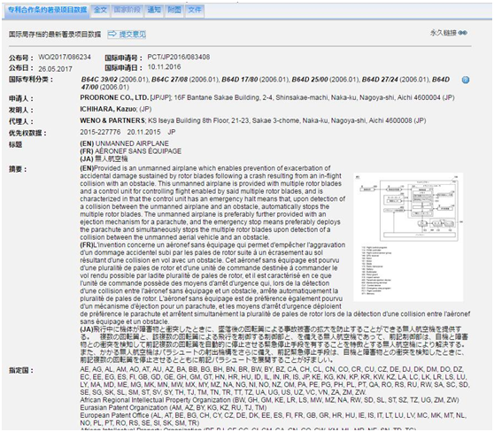 WIPO专利文件检索及下载