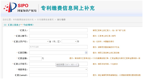 盛阳小讲堂：申请专利时费用缴纳错误该怎么办？