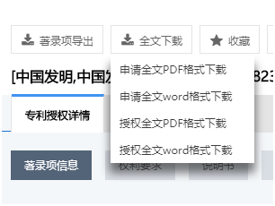 发明专利公布与授权公告保护范围不一致