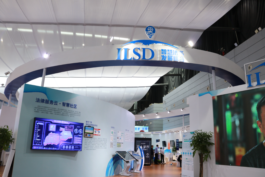 2018年物联网无锡峰会