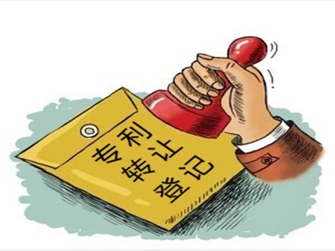 盛阳浅谈：个人专利可以转让给公司么？如何转让？