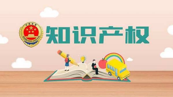 为什么说企业提前布局知识产权，对于申报并顺利通过高企认定非常重要？