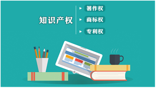 企业在申请高企认定时要注意哪些知识产权问题？