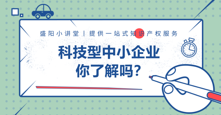 2024年科技型中小企业填报避坑指南，科小常见退回答疑