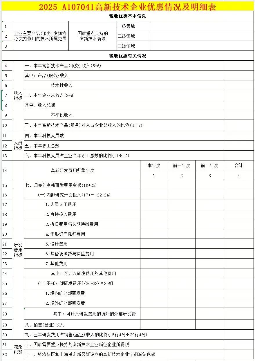A107041表