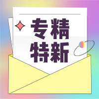 2026 版专精特新中小企业与 “小巨人” 企业认定条件差异 2026 版专精特新中小企业与 “小巨人” 企业认定条件差异