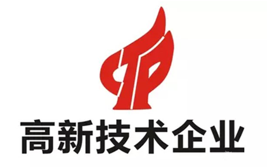 高新技术企业申报需满足哪些条件  高新技术企业申报需满足哪些条件