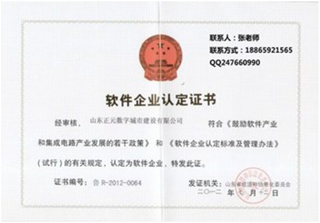 软件企业享企业所得税优惠,要满足哪些条件? 软件企业享企业所得税优惠,要满足哪些条件?