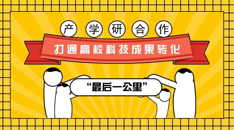 高企成果转化高分指南：从证据链到布局全拆解